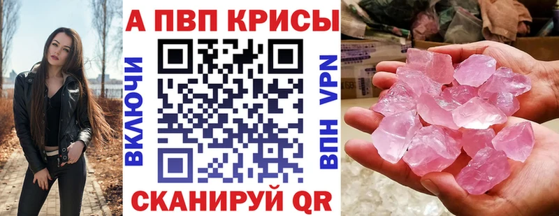 Альфа ПВП Соль  Купить  Верхний Тагил 