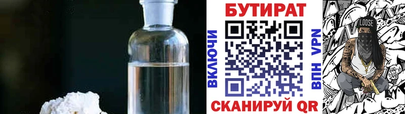 БУТИРАТ оксана Верхний Тагил