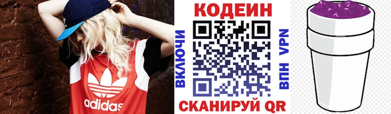 Купить закладки  Верхний Тагил  Кодеиновый сироп Lean напиток Lean (лин) 