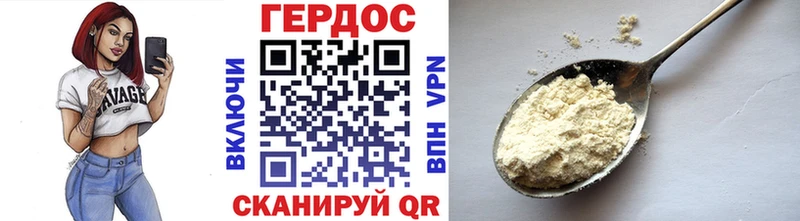Купить где  Верхний Тагил  Героин VHQ 