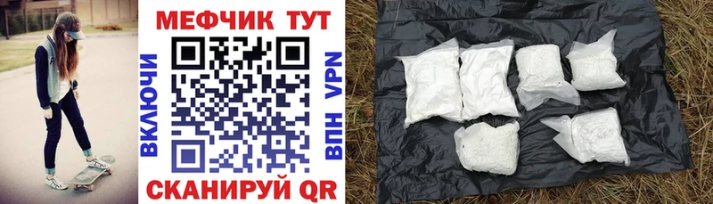 Купить закладки  Верхний Тагил  МЕФ мука 