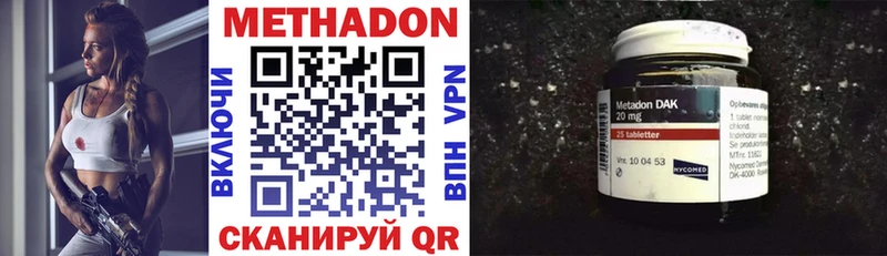 Купить где  Верхний Тагил  Метадон methadone 