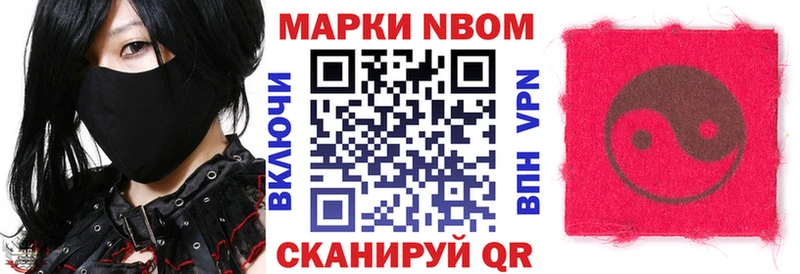 Марки NBOMe 1500мкг  Купить  Верхний Тагил 